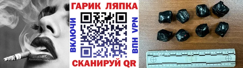 Купить  Шахунья  ГАШ гарик 