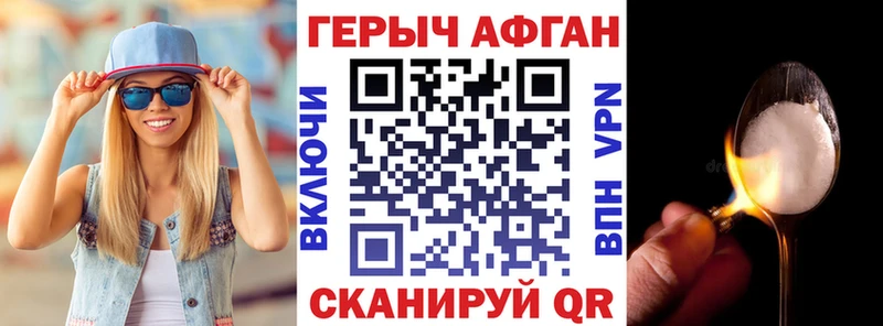 Купить  Шахунья  Героин Афган 