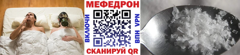 Мефедрон кристаллы Шахунья