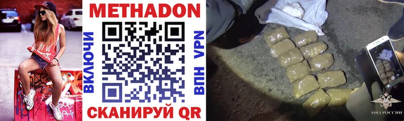 МЕТАДОН methadone  Купить  Шахунья 